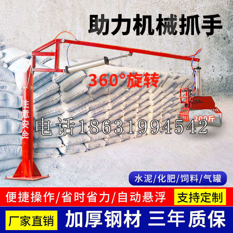 武定县助力机械抓手 平衡吊悬臂吊机车 360°旋转机械手臂 翰盾